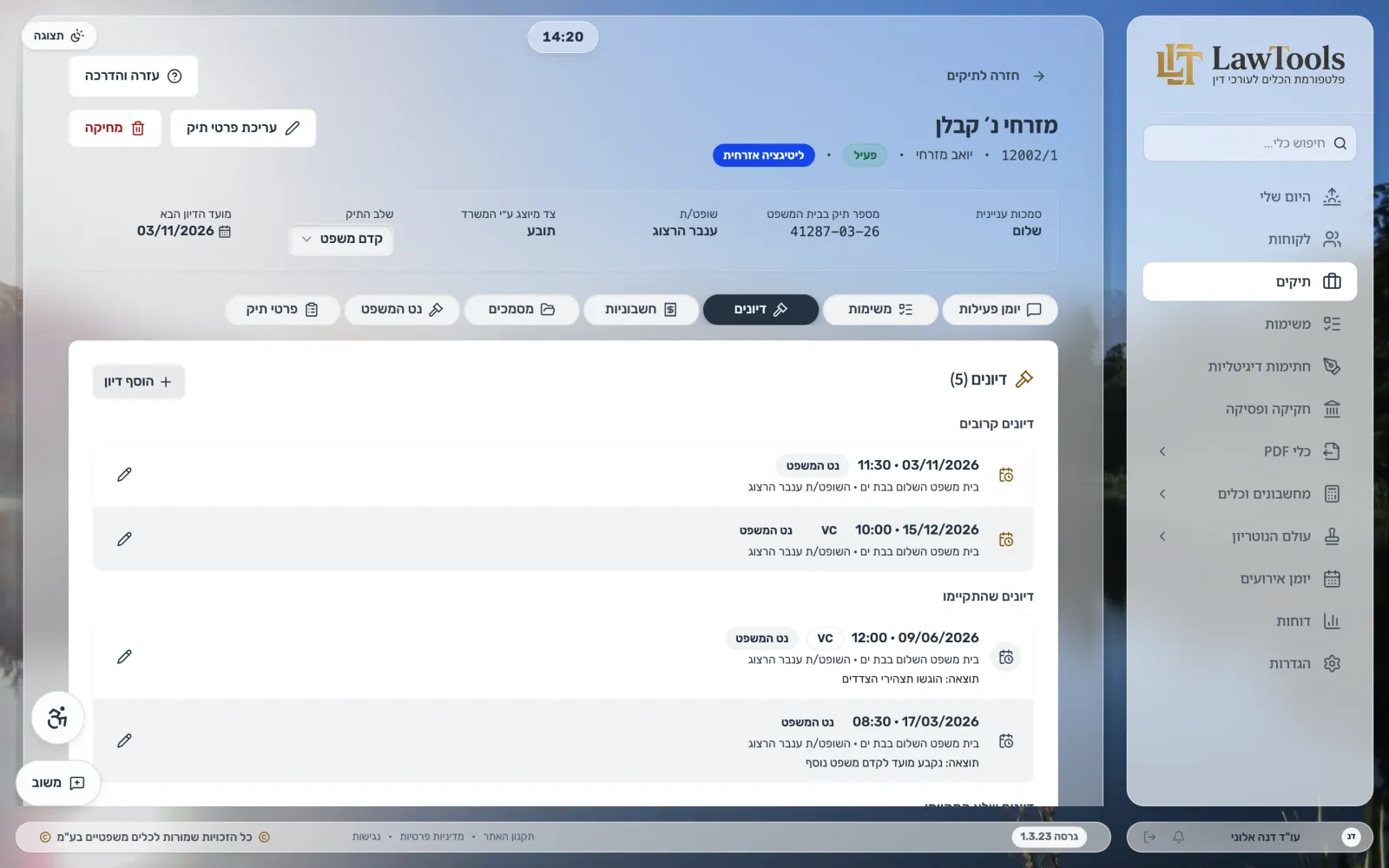 לשונית הדיונים בתיק ב-LawTools - דיונים קרובים ושהתקיימו