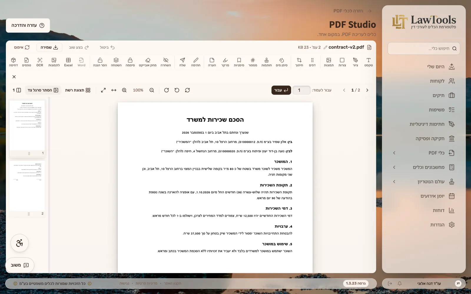 עורך ה-PDF המתקדם של LawTools עם מסמך טעון וסרגל כלים