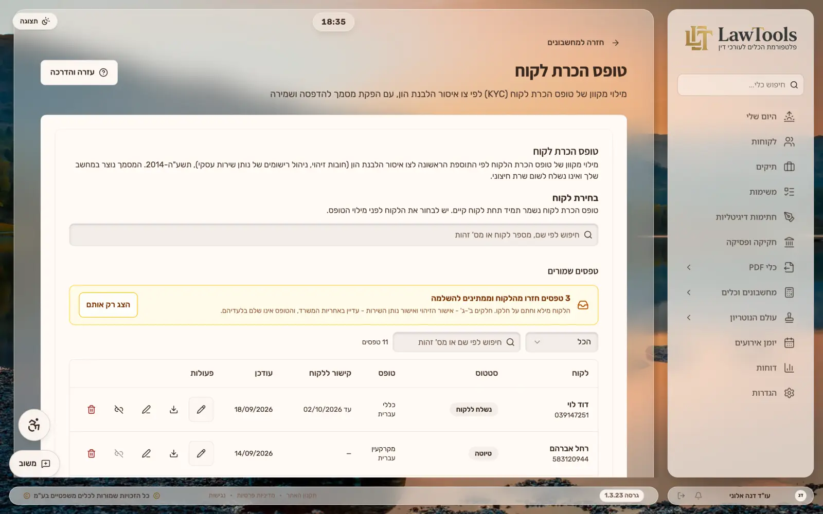 רשימת טופסי הכרת לקוח שמורים לפי סטטוס - טיוטה, נשלח ללקוח וחזר להשלמה